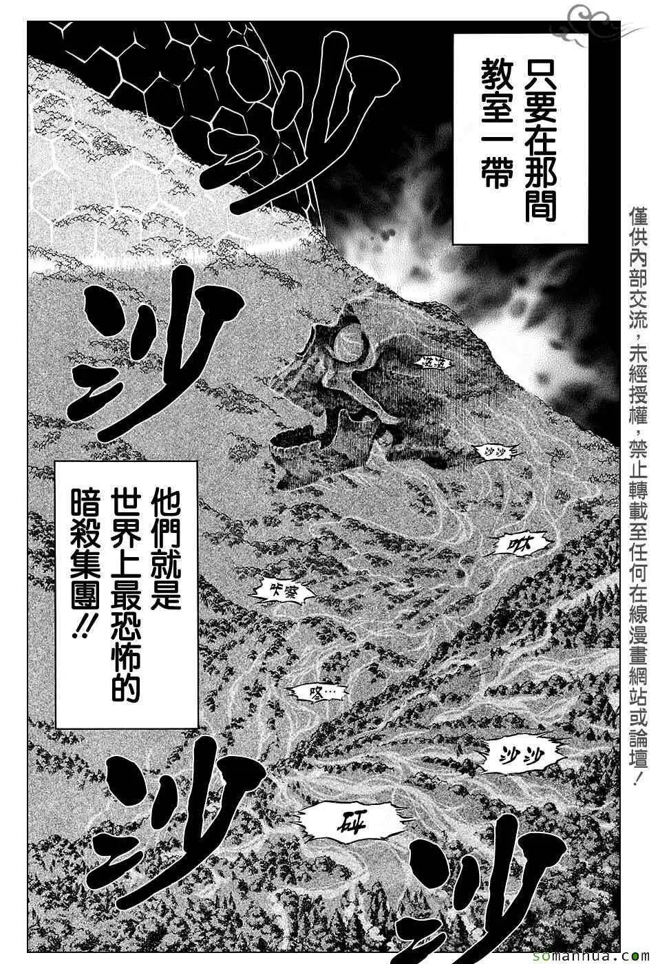 暗杀教室第168集