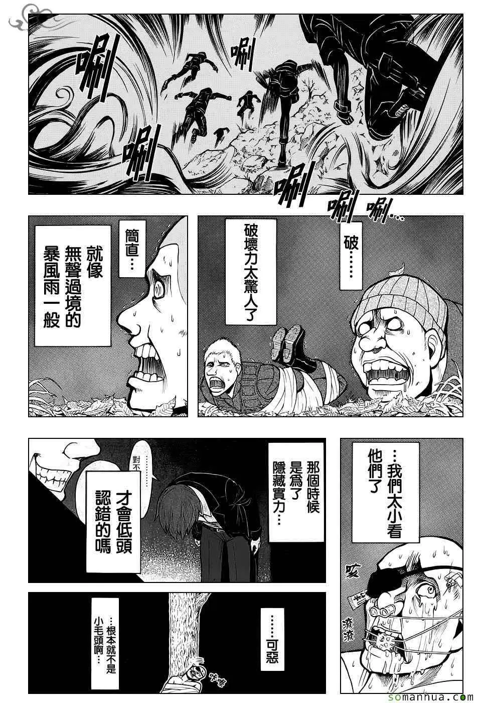 暗杀教室第168集