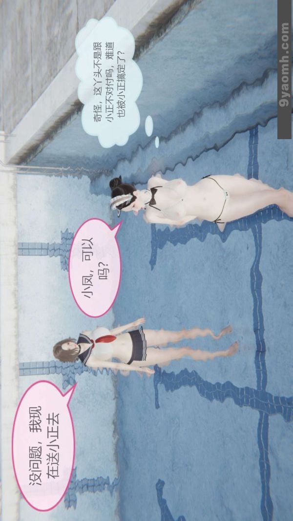 [3D]色灵系统+番外第06章-02话