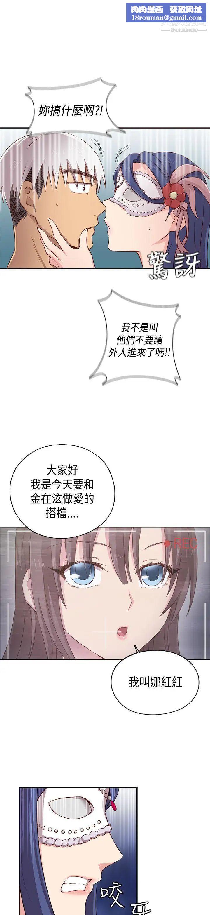 H校园第42话-第2季预告