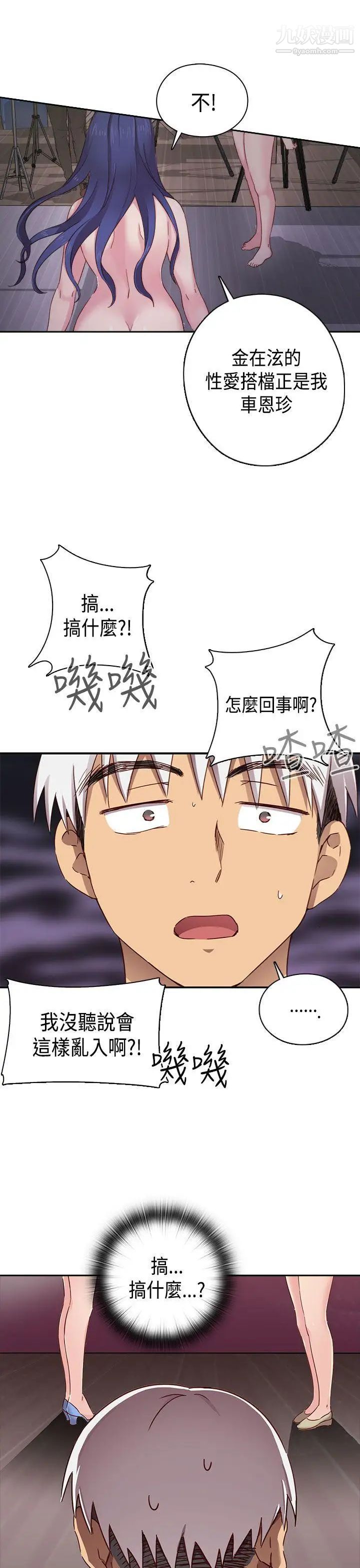 H校园第42话-第2季预告