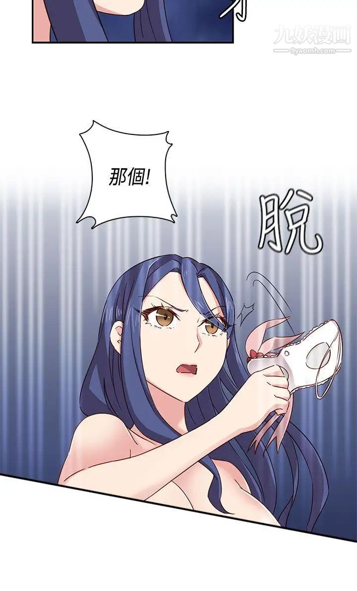 H校园第42话-第2季预告