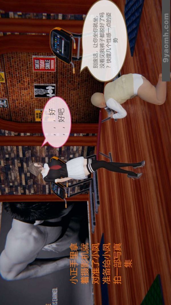 [3D]色灵系统+番外第06章-02话