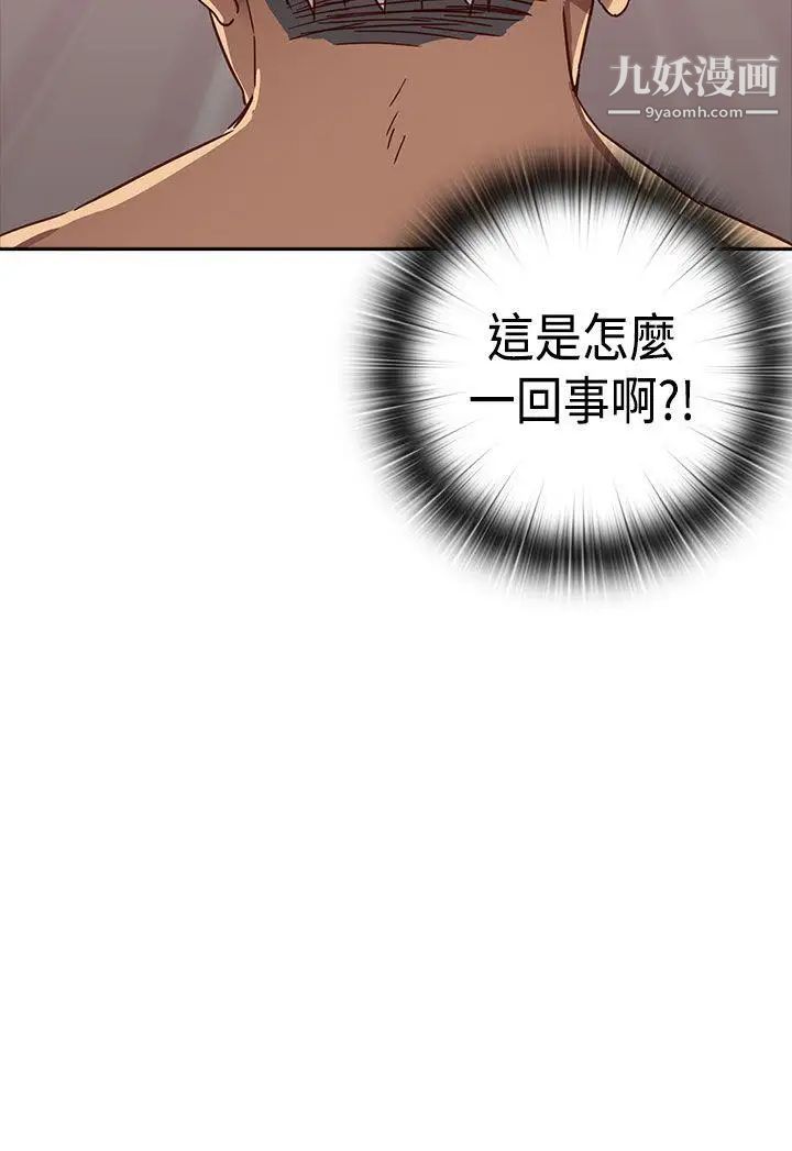 H校园第42话-第2季预告