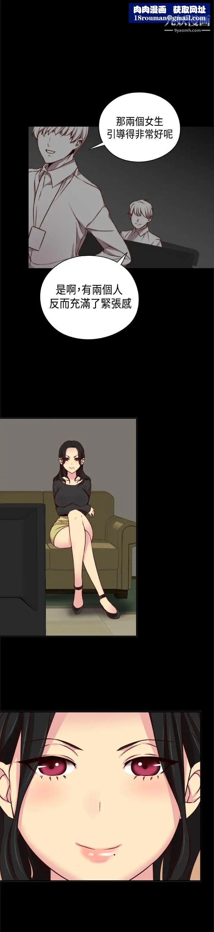 H校园第42话-第2季预告