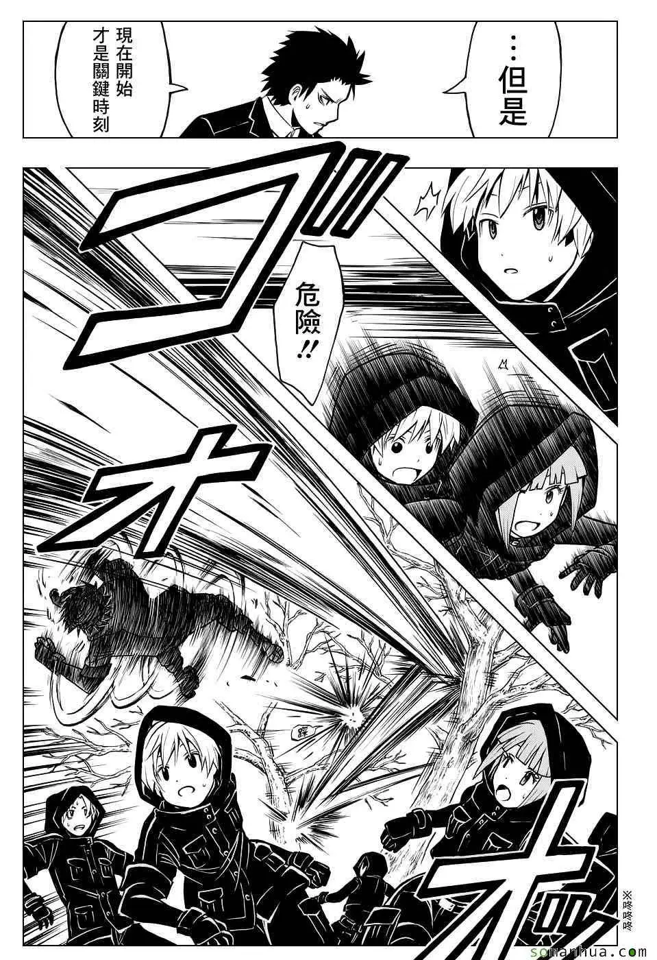 暗杀教室第168集