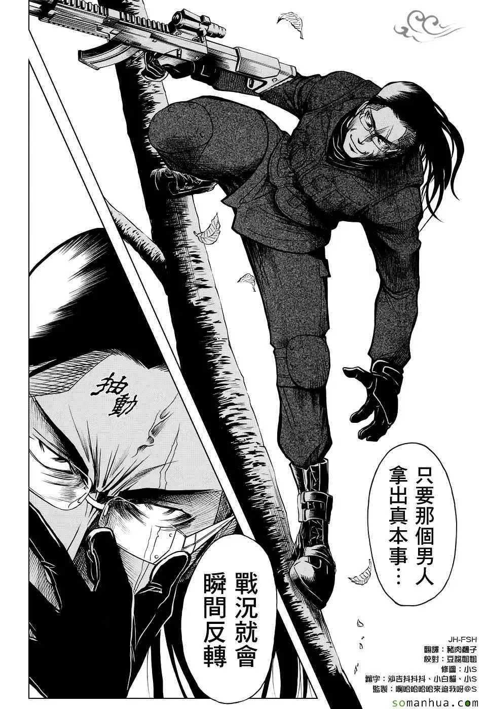 暗杀教室第168集