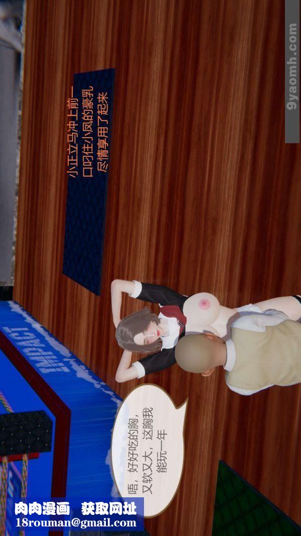 [3D]色灵系统+番外第06章-02话