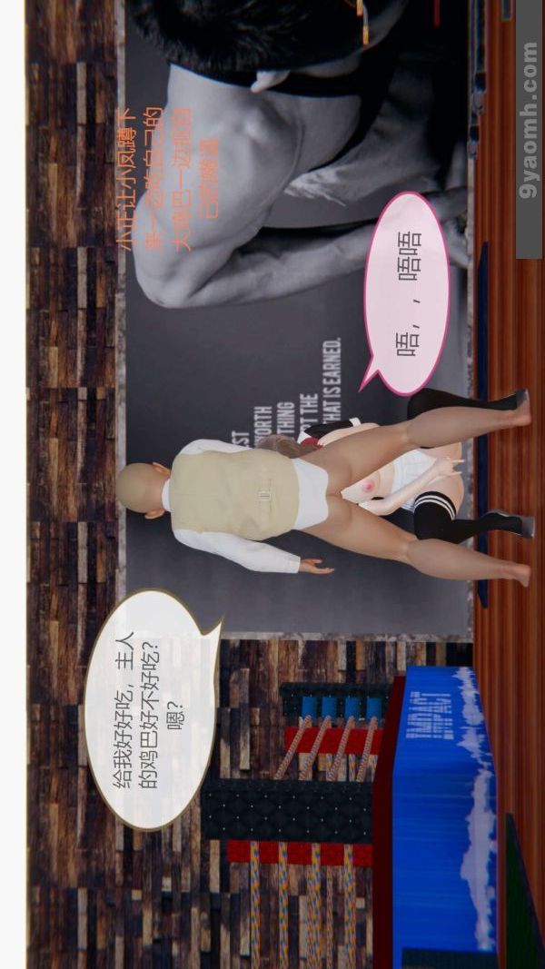 [3D]色灵系统+番外第06章-03话