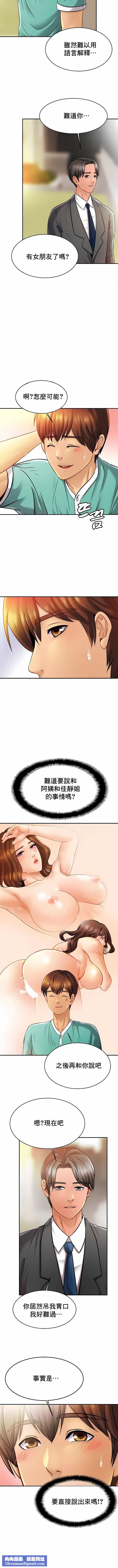 亲密的家庭第13话