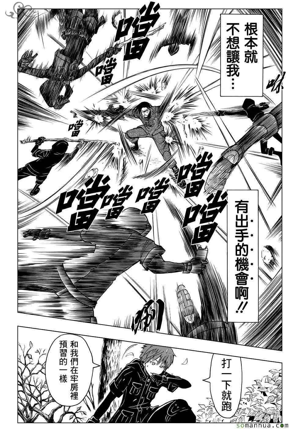 暗杀教室第169集