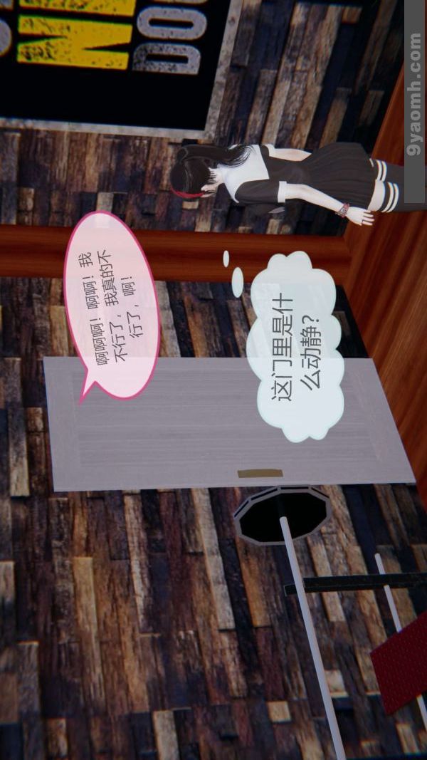 [3D]色灵系统+番外第06章-03话