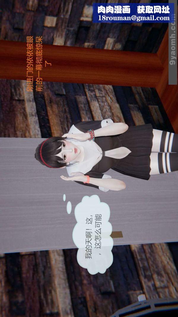 [3D]色靈系統+番外第06章-03話