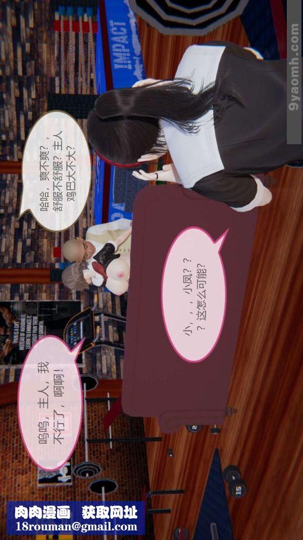 [3D]色灵系统+番外第06章-03话