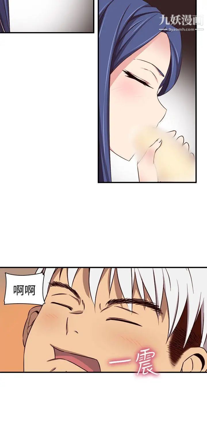 H校园第43话-第2季捍卫主权