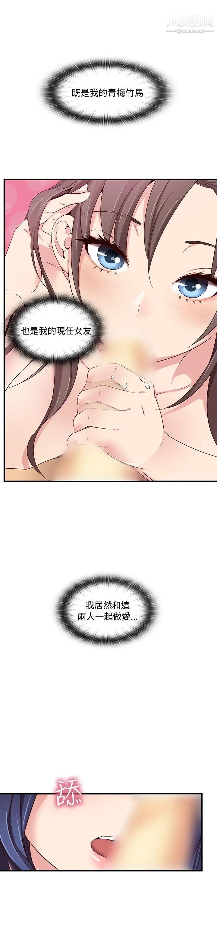 H校园第43话-第2季捍卫主权