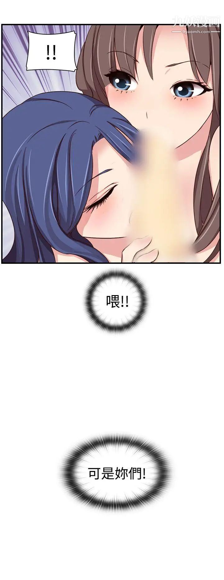 H校园第43话-第2季捍卫主权