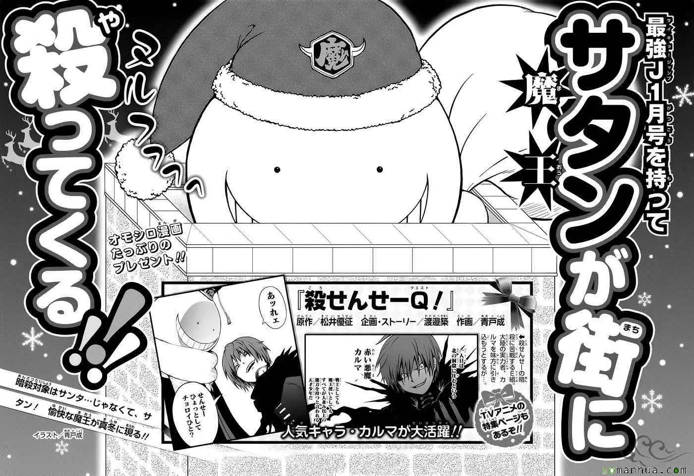 暗杀教室第169集