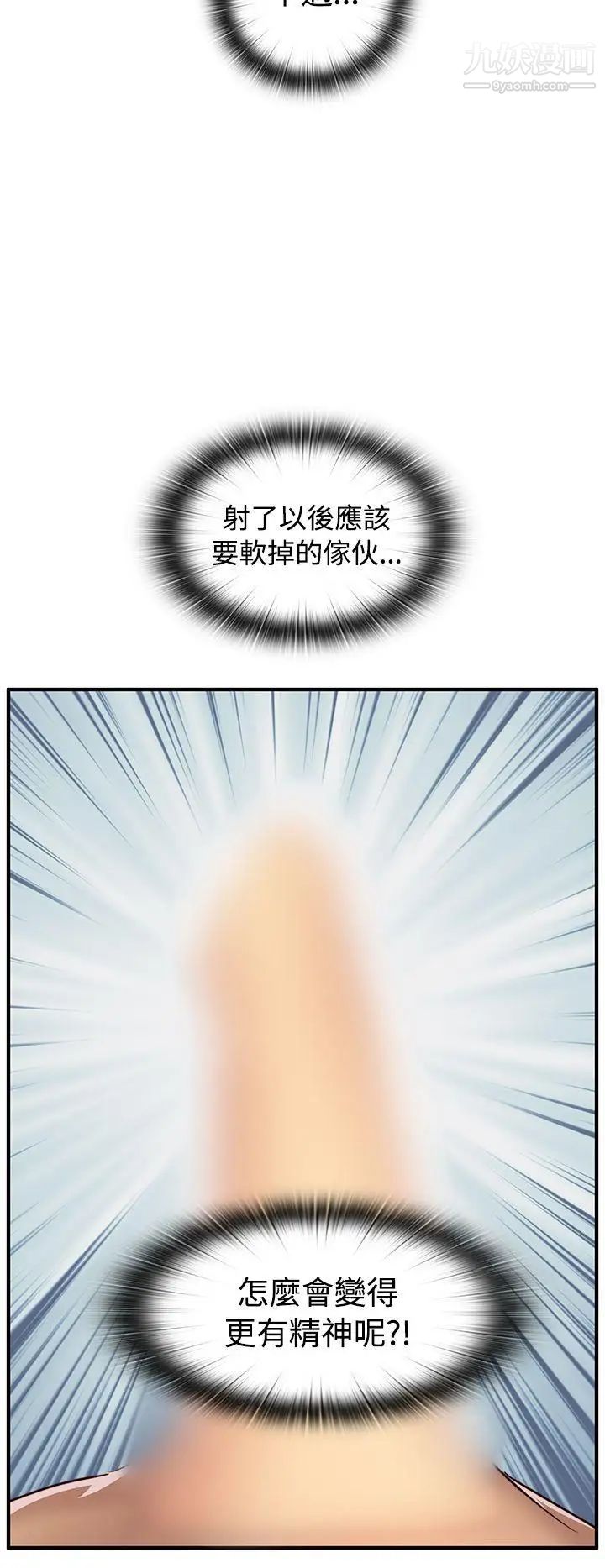 H校園第43話-第2季捍衛主權