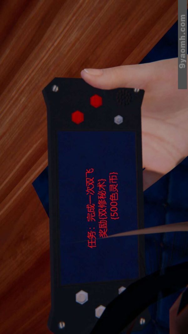 [3D]色灵系统+番外第06章-03话