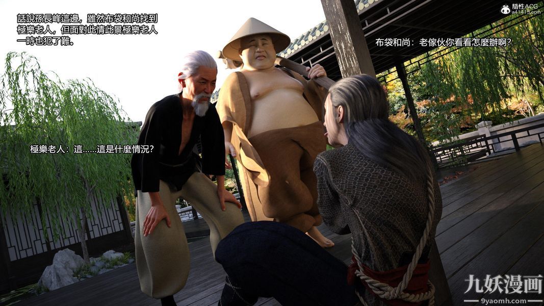 盖世风云[3D]第03章【第09话】