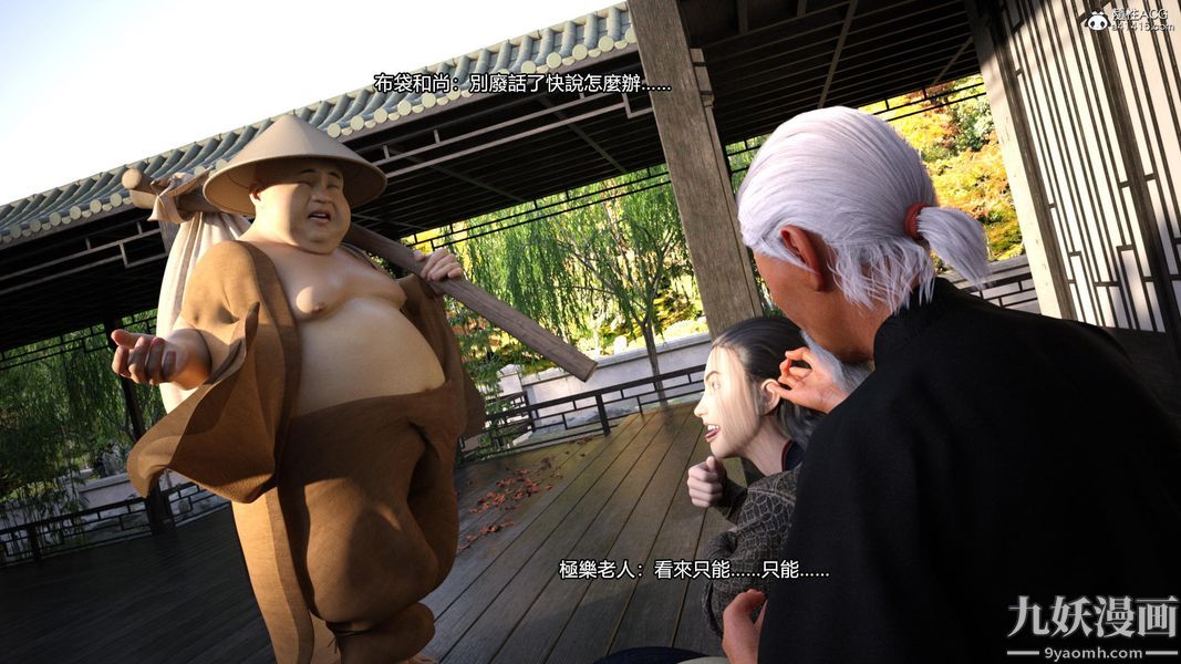 盖世风云[3D]第03章【第09话】