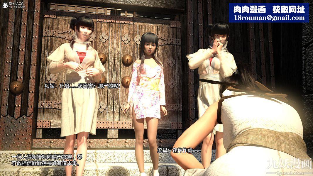 盖世风云[3D]第03章【第09话】