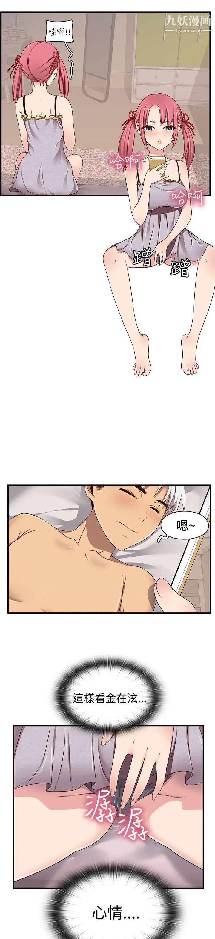 H校园第44话-第2季众人的焦点