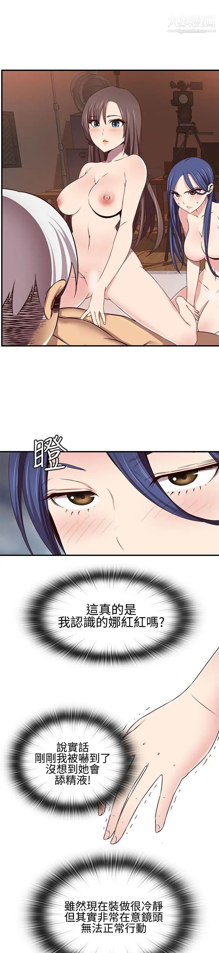 H校園第44話-第2季眾人的焦點