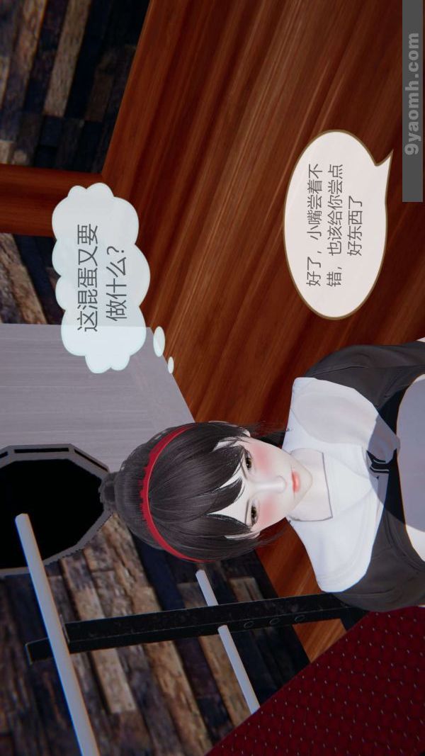 [3D]色灵系统+番外第06章-04话