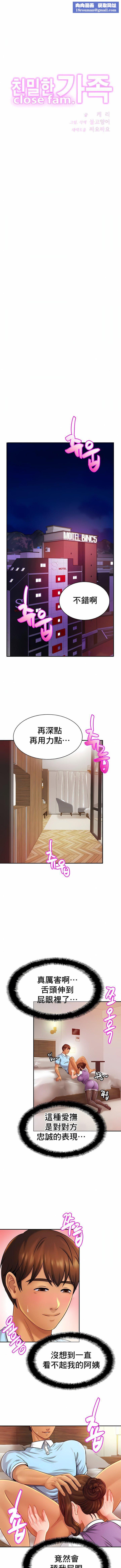 亲密的家庭第16话