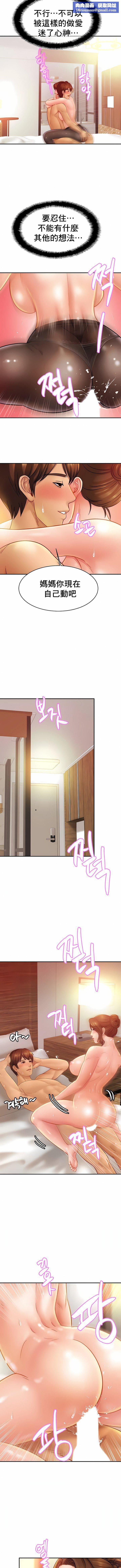 亲密的家庭第16话