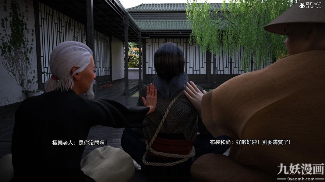 盖世风云[3D]第03章【第10话】