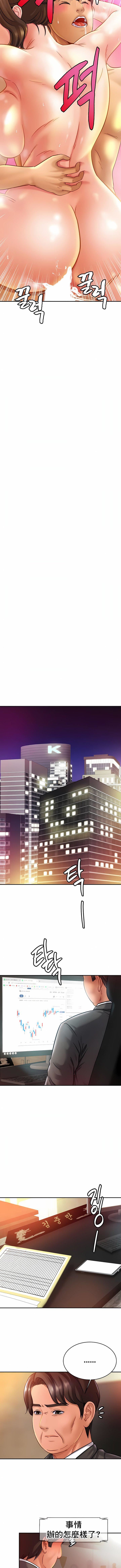 亲密的家庭第16话