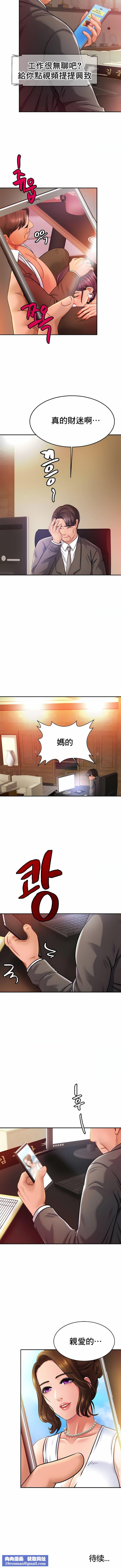 亲密的家庭第16话