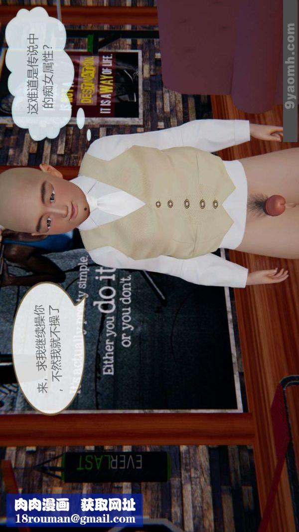 [3D]色灵系统+番外第06章-04话