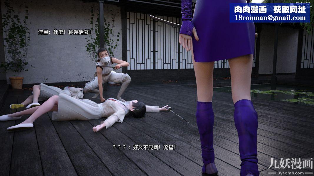 盖世风云[3D]第03章【第10话】