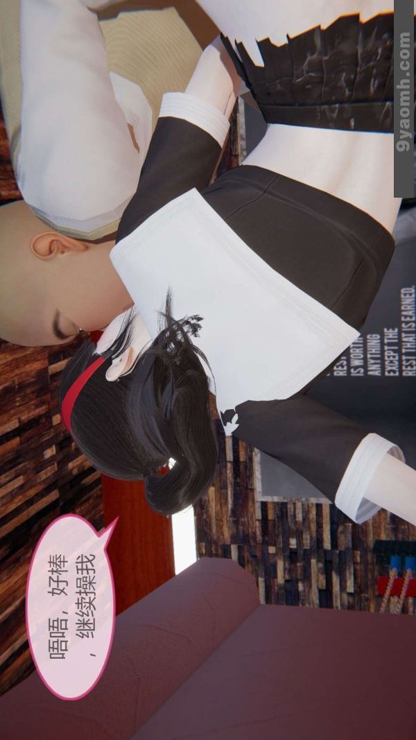 [3D]色灵系统+番外第06章-04话