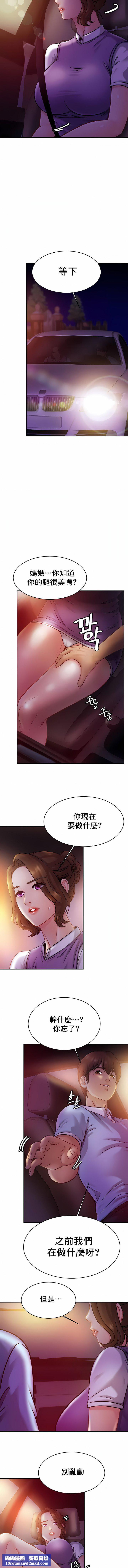 亲密的家庭第17话