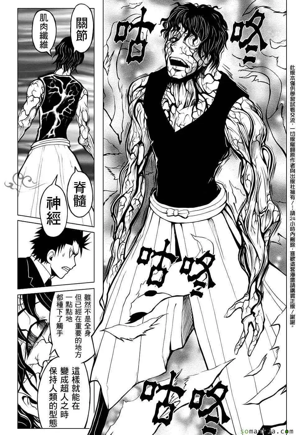 暗杀教室第171集