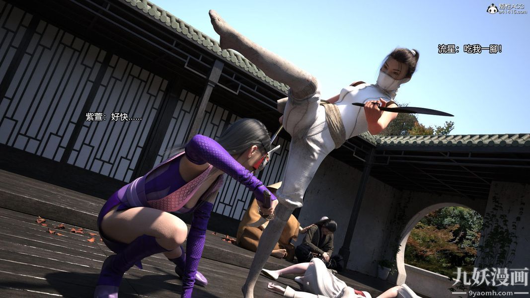 盖世风云[3D]第03章【第10话】