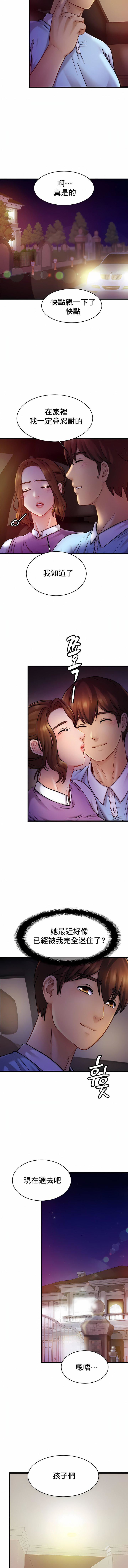 亲密的家庭第17话