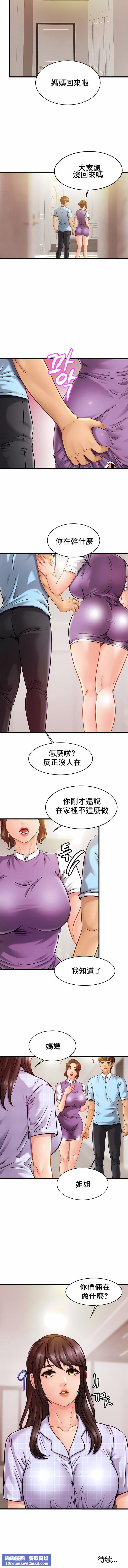 亲密的家庭第17话