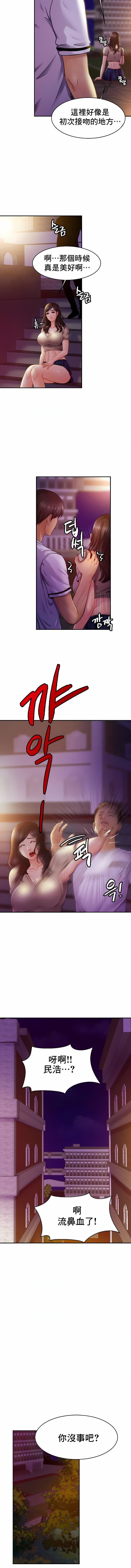 親密的家庭第18話