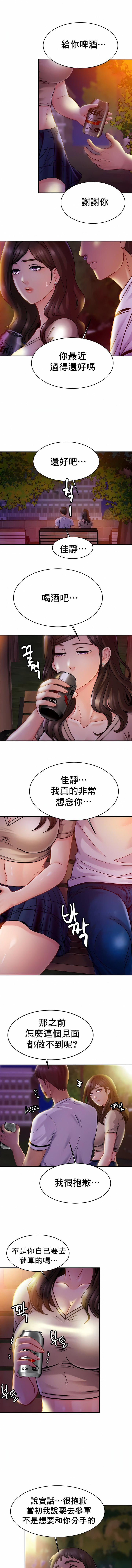 亲密的家庭第18话