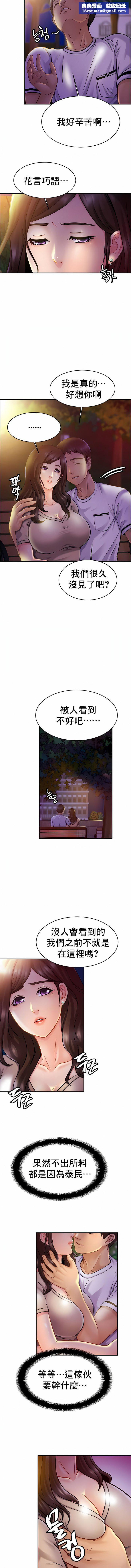 亲密的家庭第18话