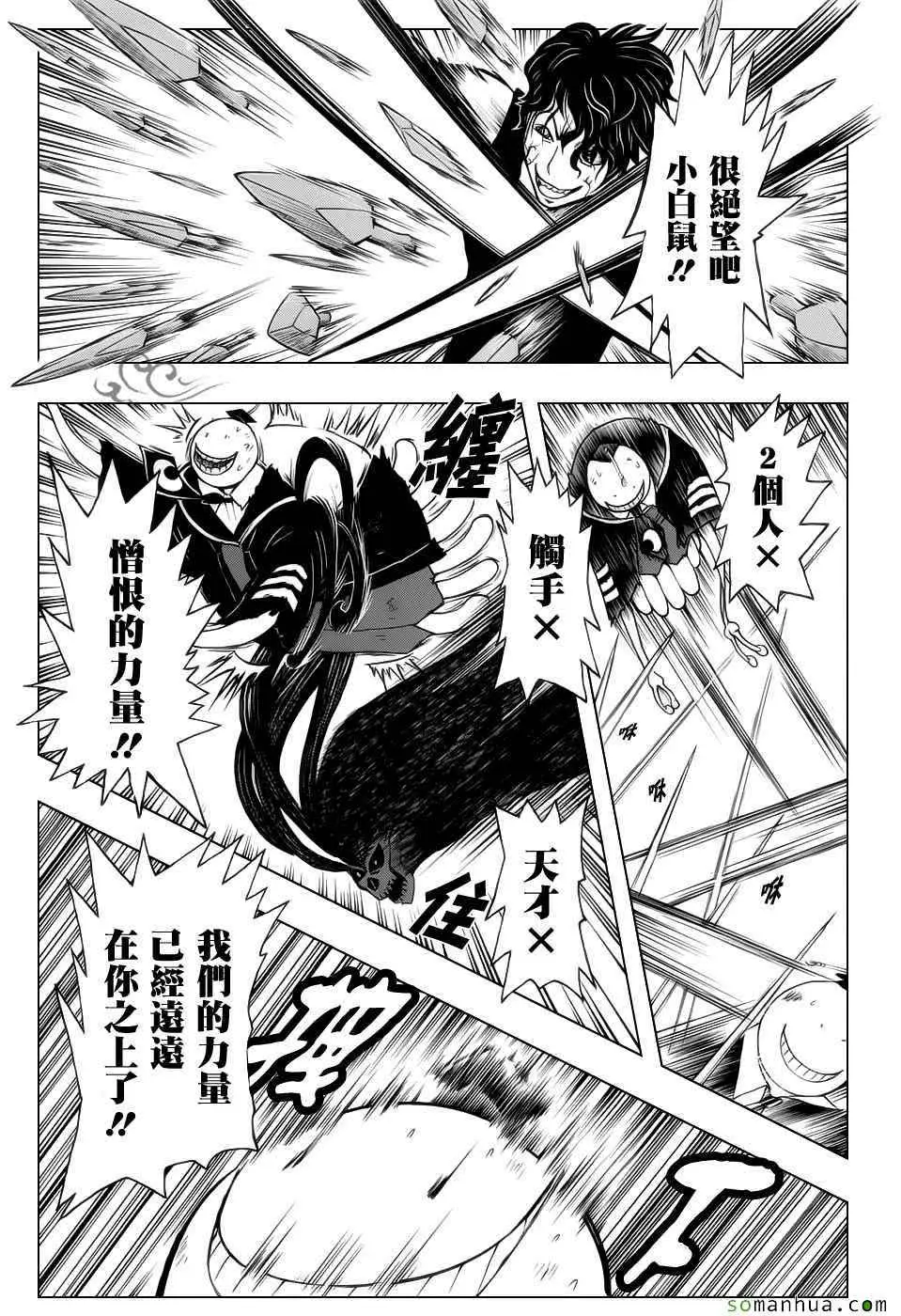 暗杀教室第172集