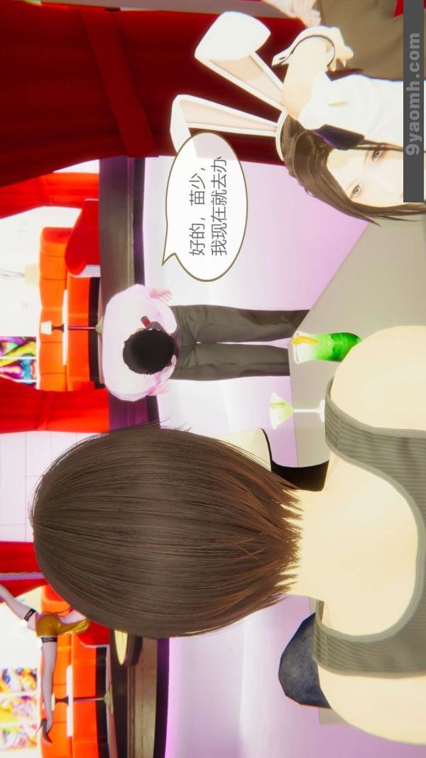 [3D]色靈系統+番外第06章-04話