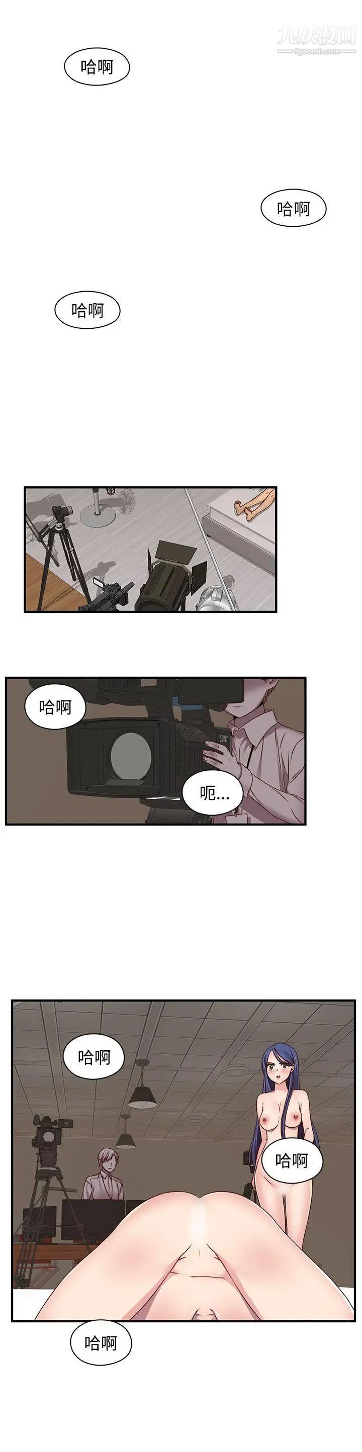 H校园第45话-第2季不准你干我的男人