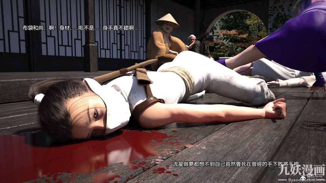 盖世风云[3D]第03章【第11话】